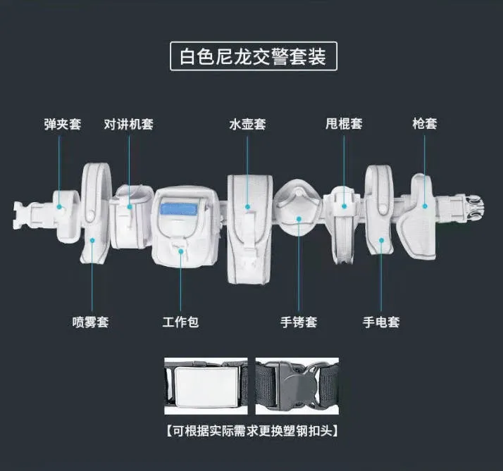 尼龙腰带套装
