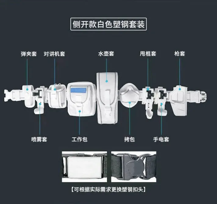 白色交警塑钢腰带套装2